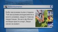 Благотворителен турнир в памет на децата от школата на „Славия“, загинали в катастрофа на АМ „Тракия“