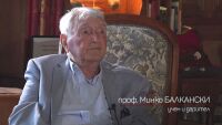 От малко старозагорско село до световно признание – пътят на проф. Минко Балкански