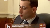 Фалшивата диплома на Калина Илиева