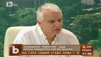 Криминален авторитет лекуван в 