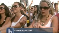 Chambao отново в България