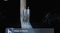 Армани представи модната си колекция за мъже на седмицата на модата в Милано