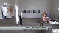 София дизайн уийк стартира днес