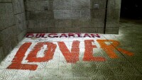 Българският Лувър осъмна като Bulgarian LOVER (ВИДЕО)