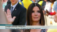 Сандра Бълок с първо интервю за българска медия