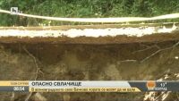 Хората в село Бачково се молят да не вали