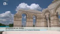 Археологическите проучвания на Голямата базилика в Плиска бяха подновени