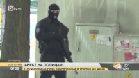 Полицай покровителства сводник