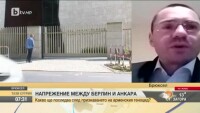 Напрежение между Берлин и Анкара