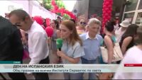Испански традиции радват столичани