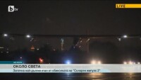 „Соларен импулс-2” продължи околосветското си пътешествие