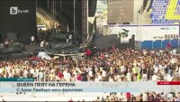 „Куин” и Адам Ламбърт излизат на сцената 