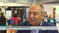 Кой плаща разходите на лекарите за участие в симпозиуми?