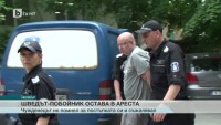 bTV Новините - 17 часа - 08.06.2017