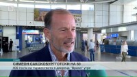 Кралски особи дойдоха за рождения ден на Симеон Сакскобургготски