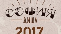 „София диша” затваря част от софийските улици през уикенда