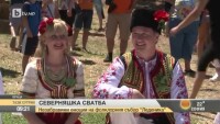 Северняшка сватба