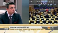 Момчил Неков: Има корпоративен расизъм в Европа
