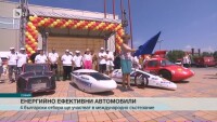 4 български отбора на състезание за иновативни еко коли в Лондон