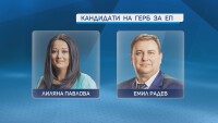 Лиляна Павлова може да стане вицепрезидент на ЕИБ