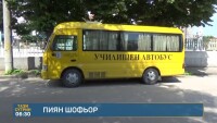 Сряда сутрин в „Тази сутрин”: Как шофьор на училищен автобус беше хванат с 1,25 промила в кръвта?