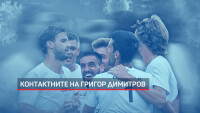 Отрицателни проби на установените досега контактни лица на Григор Димитров в Хасково