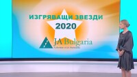 „Джуниър Ачийвмънт - България“ обявява най-добрите предприемачески проекти на ученици