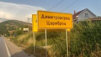 Цариброд си върна историческото си име