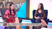 Сантра и Мария Илиева за майчинството и защо подкрепят кампанията „Направи го сега“