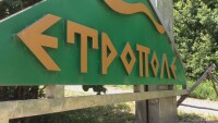 Куриоз: Събев е пътувал с влак по линия, която не съществува