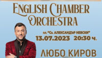 Любо Киров пее с English Chamber Orchestra пред храм-паметник “Св.Александър Невски”