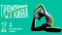 Над 500 любители на различни спортове се включват в 