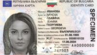 До края на годината сменяме личната си карта с 60% по-евтино