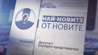 bTV Репортерите: Най-новите от новите