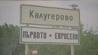 „Да“ за еврозоната: Какви са нагласите в първото евросело в България?