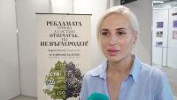 Устойчиво бъдеще: Медийната общност с дискусия за приноса на индустрията