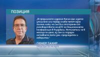 Право на отговор на Гюнер Тахир