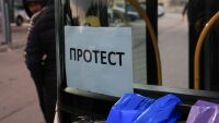 Протест на служителите на градския транспорт в София