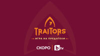 Телевизионната сензация и носител на приза „Формат на годината“ - „The Traitors“ вече и по bTV