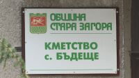 Отново на избори: 13 населени места останаха без кметове