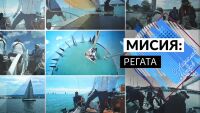 bTV Репортерите: „Мисия: Регата“