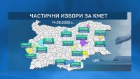 Изборен ден в 13 населени места в страната: Избирателите гласуват за кметове