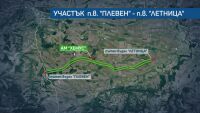 Законно или не: Какво и как е построено по участък от „Хемус“ между Плевен и Летница - проверка на bTV