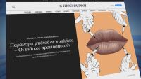 Игла по правила: Защо Гърция затяга мерките за ботокс и филъри?