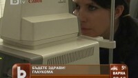 Глаукомата е лечима, само ако се хване навреме