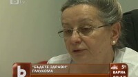Бъдете здрави: Глаукома