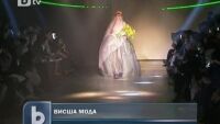 Висша мода