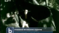 Очаквано музикално събитие