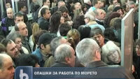 Опашки за работа по морето