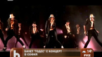 Балет 